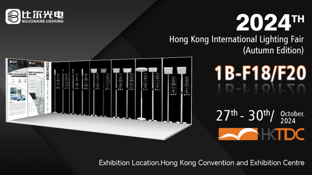 Join Billionaire Lighting at the Hong Kong International Lighting Fair(Autumn Edition)，Hall 1B, Stand F18-F20